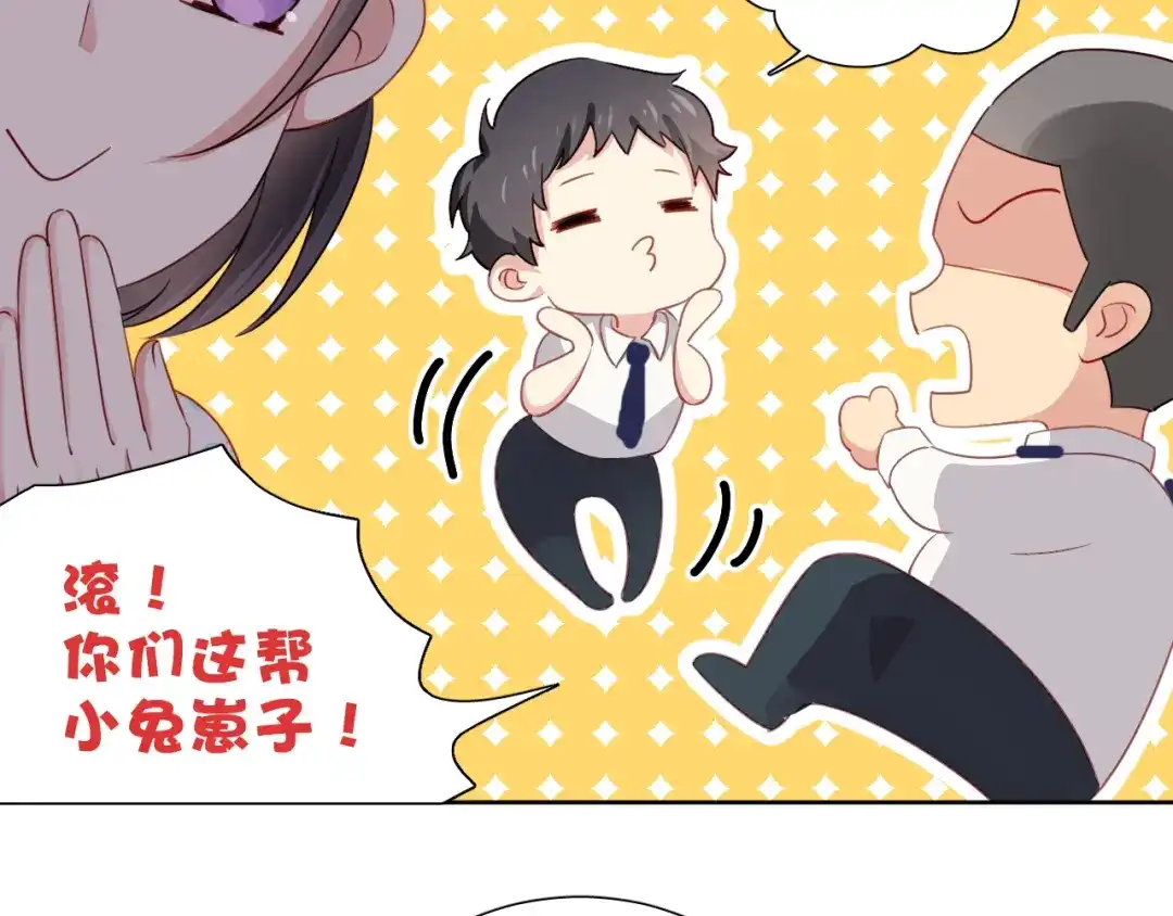 《心动预警》第五话 第30页