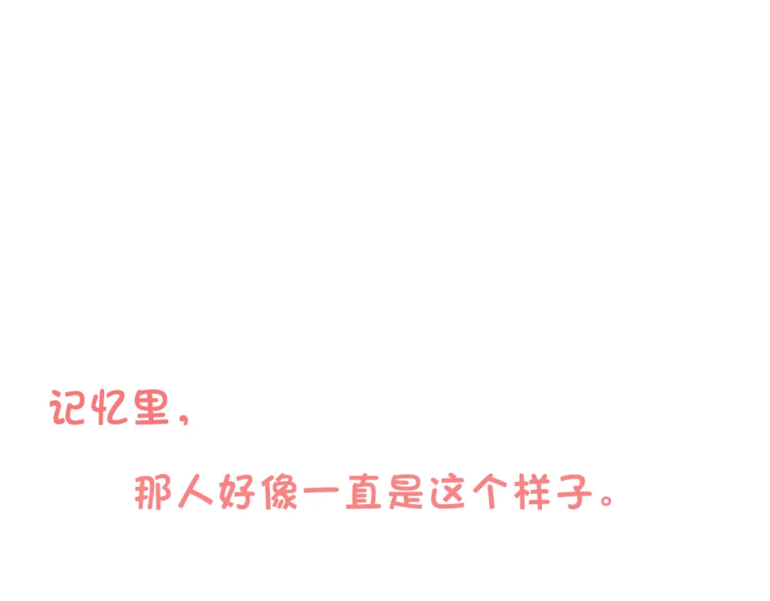 《心动预警》第五话 第53页