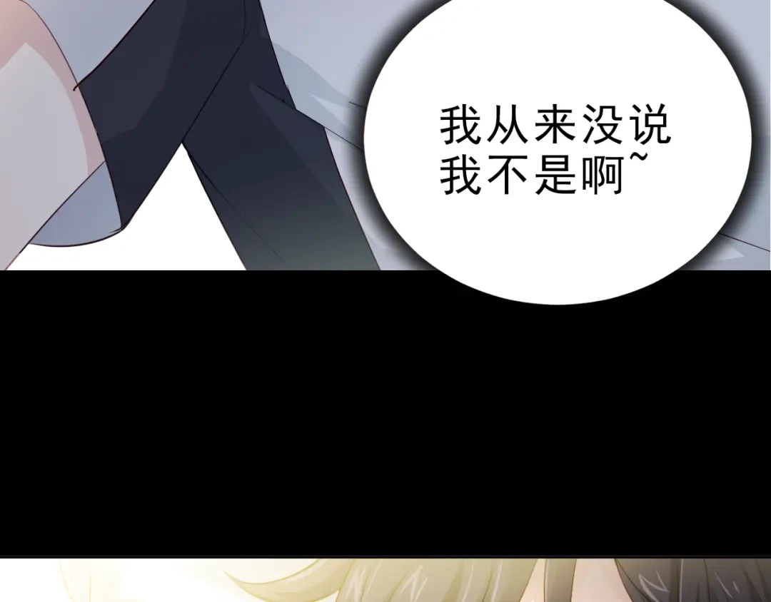《心动预警》第五话 第73页