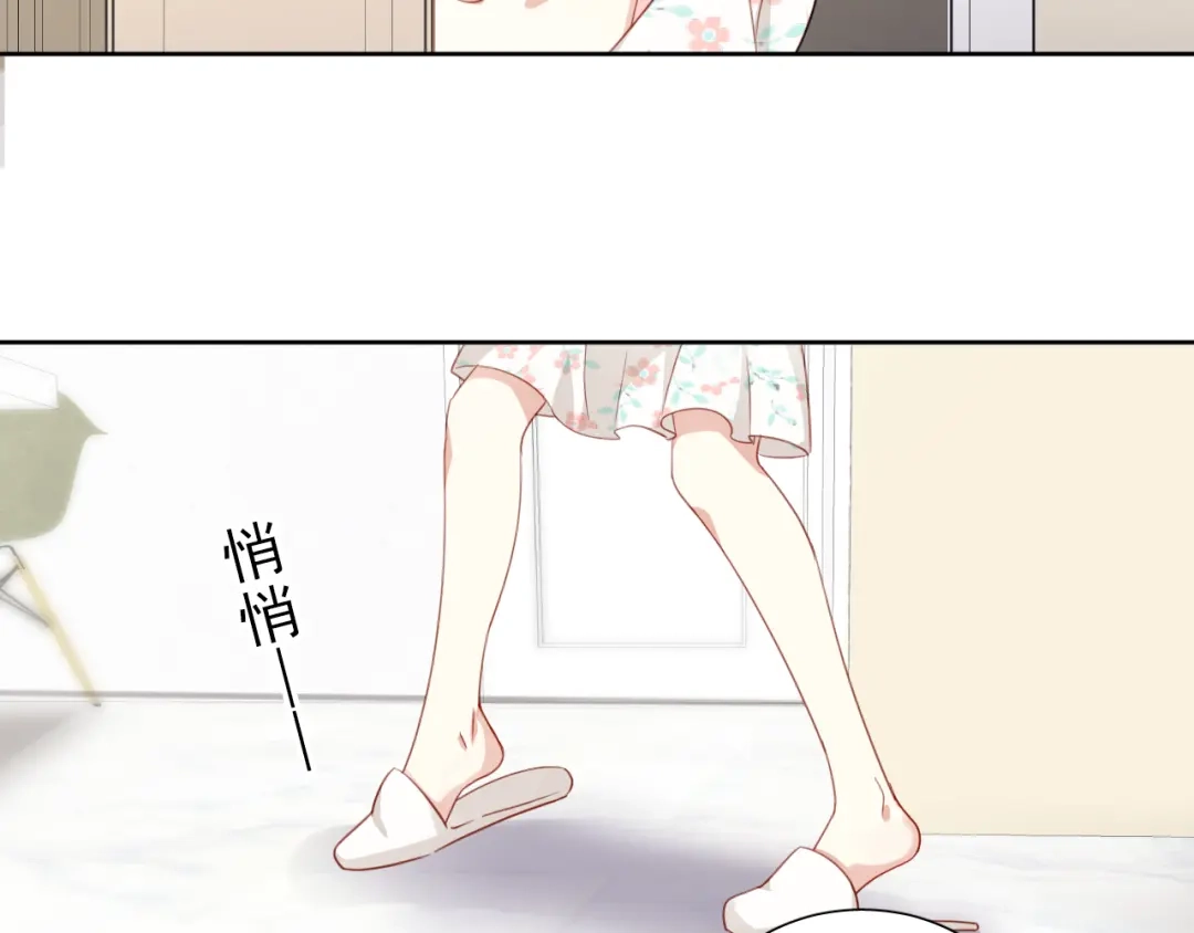《心动预警》第五话 第8页