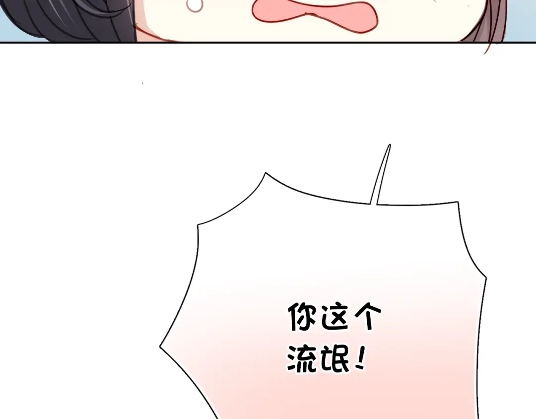 《心动预警》第五话 第70页
