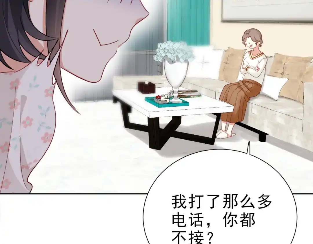 《心动预警》第五话 第10页