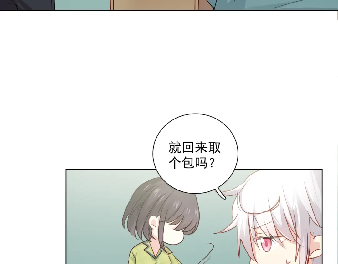 《心动预警》第五十八话 第7页