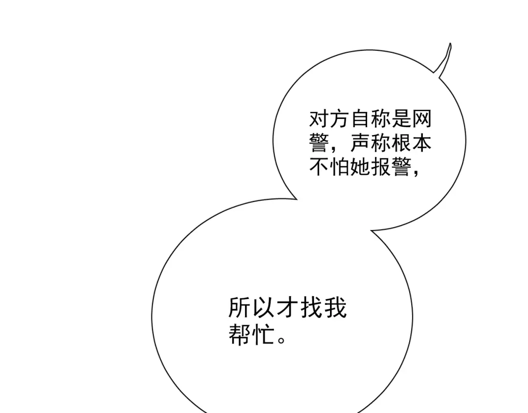 《心动预警》第五十八话 第62页