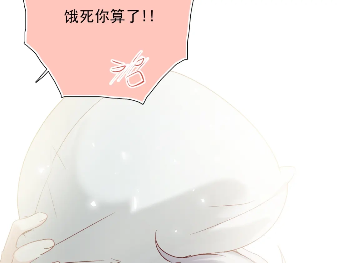 《心动预警》第五十八话 第43页