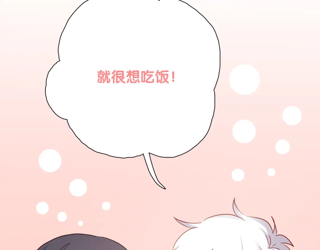 《心动预警》第五十八话 第39页