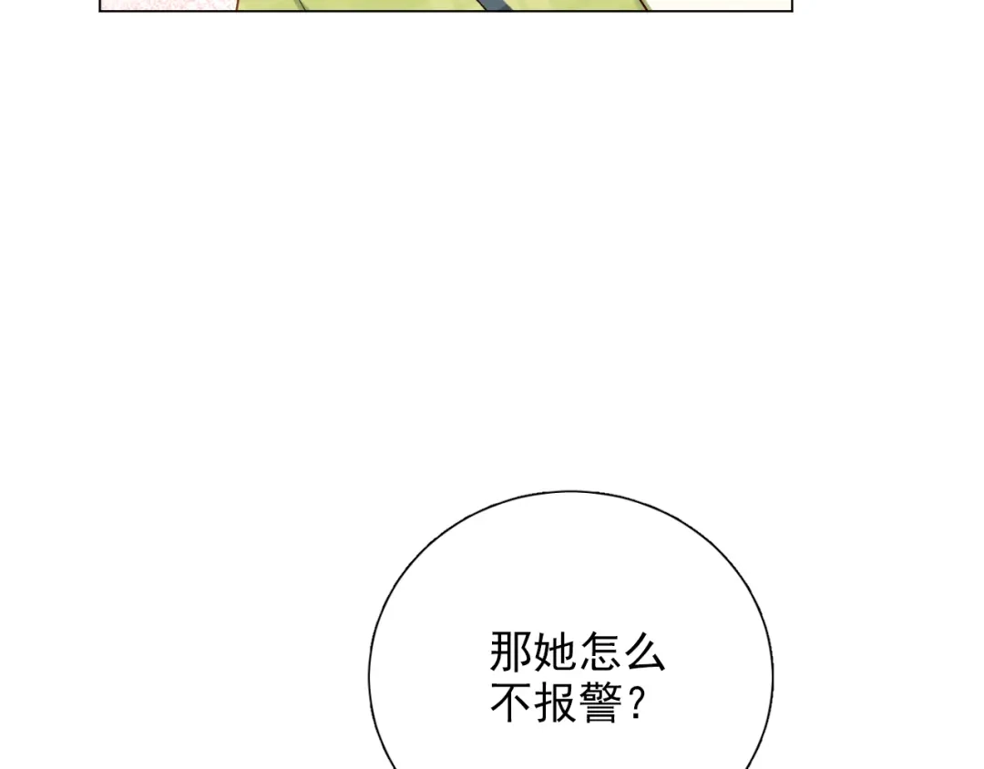 《心动预警》第五十八话 第60页