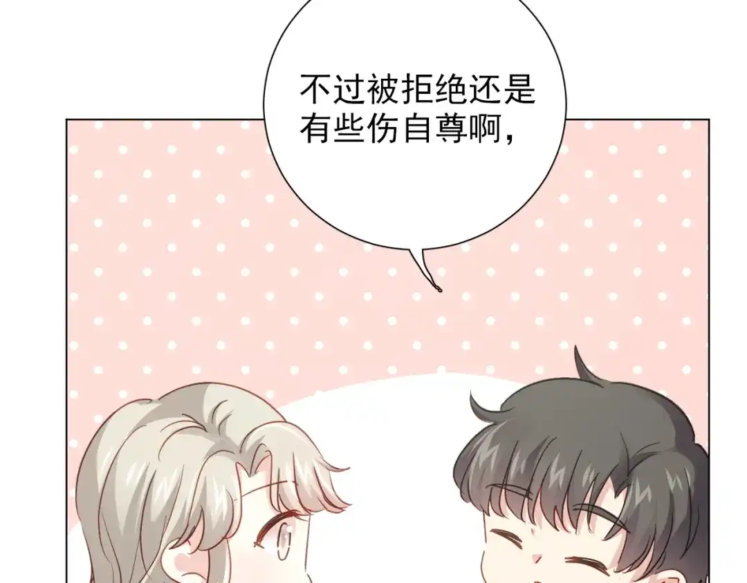《心动预警》第五十八话 第93页