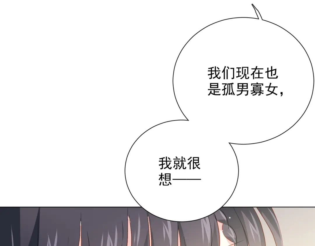 《心动预警》第五十八话 第35页