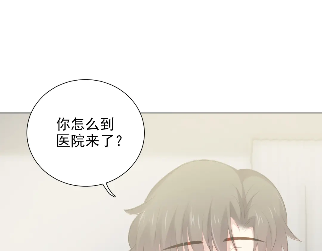 《心动预警》第五十八话 第82页