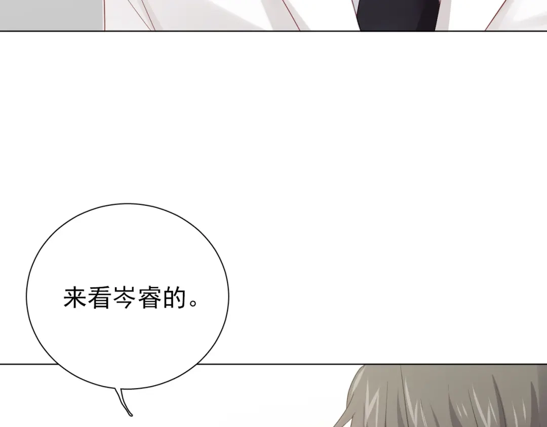 《心动预警》第五十八话 第84页
