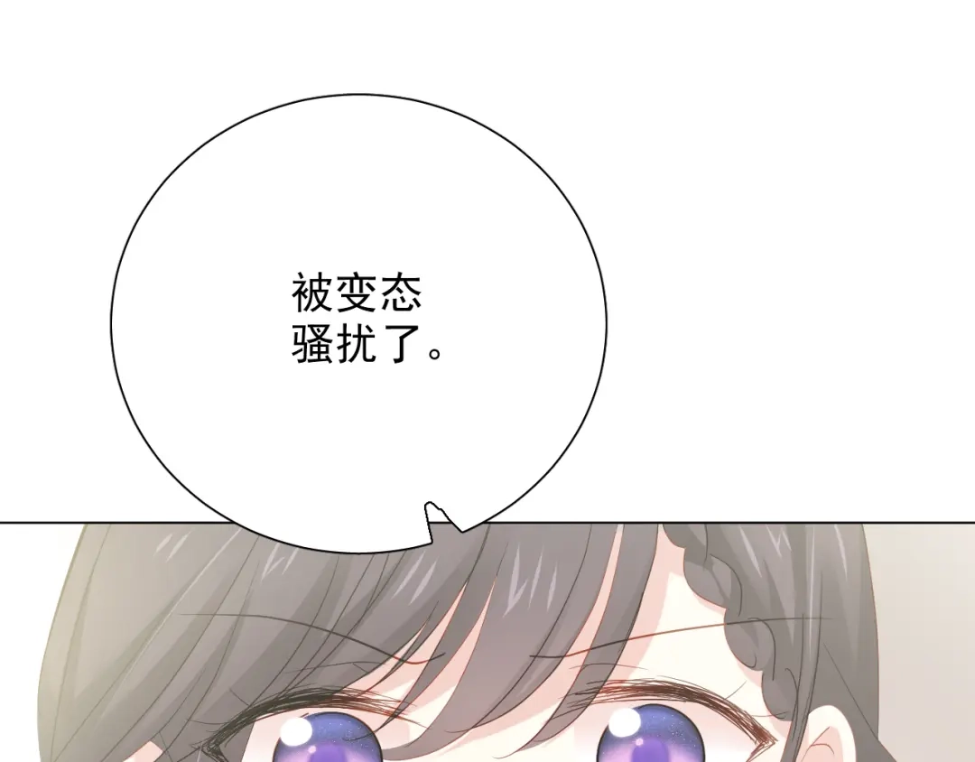 《心动预警》第五十八话 第50页