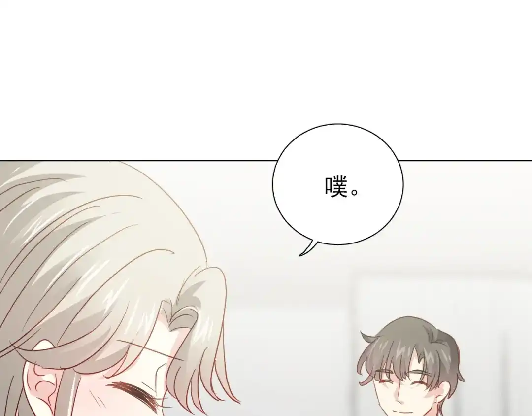 《心动预警》第五十八话 第95页