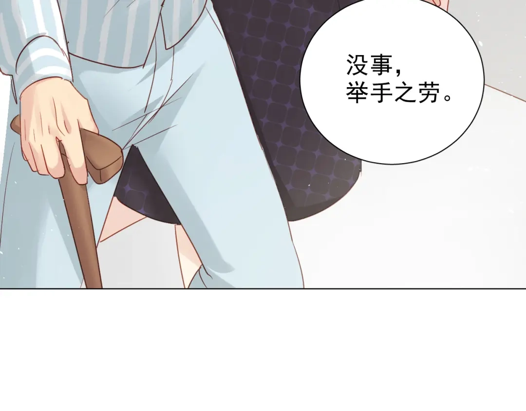 《心动预警》第五十八话 第75页