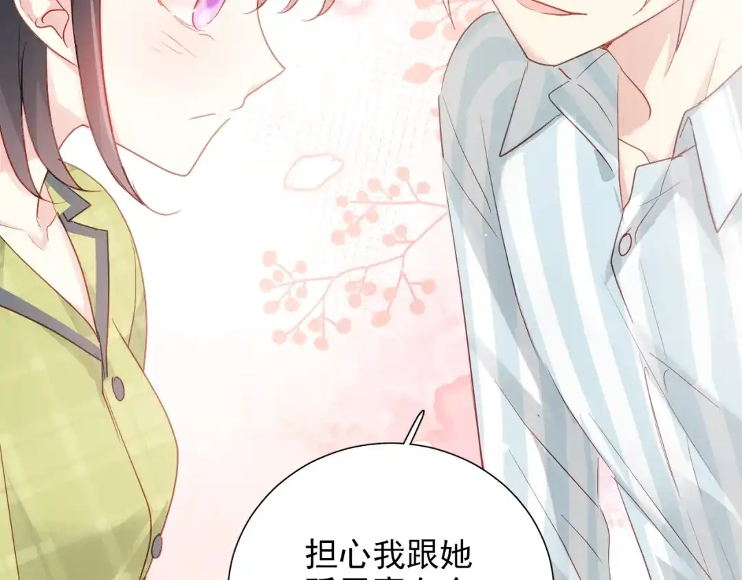《心动预警》第五十八话 第29页