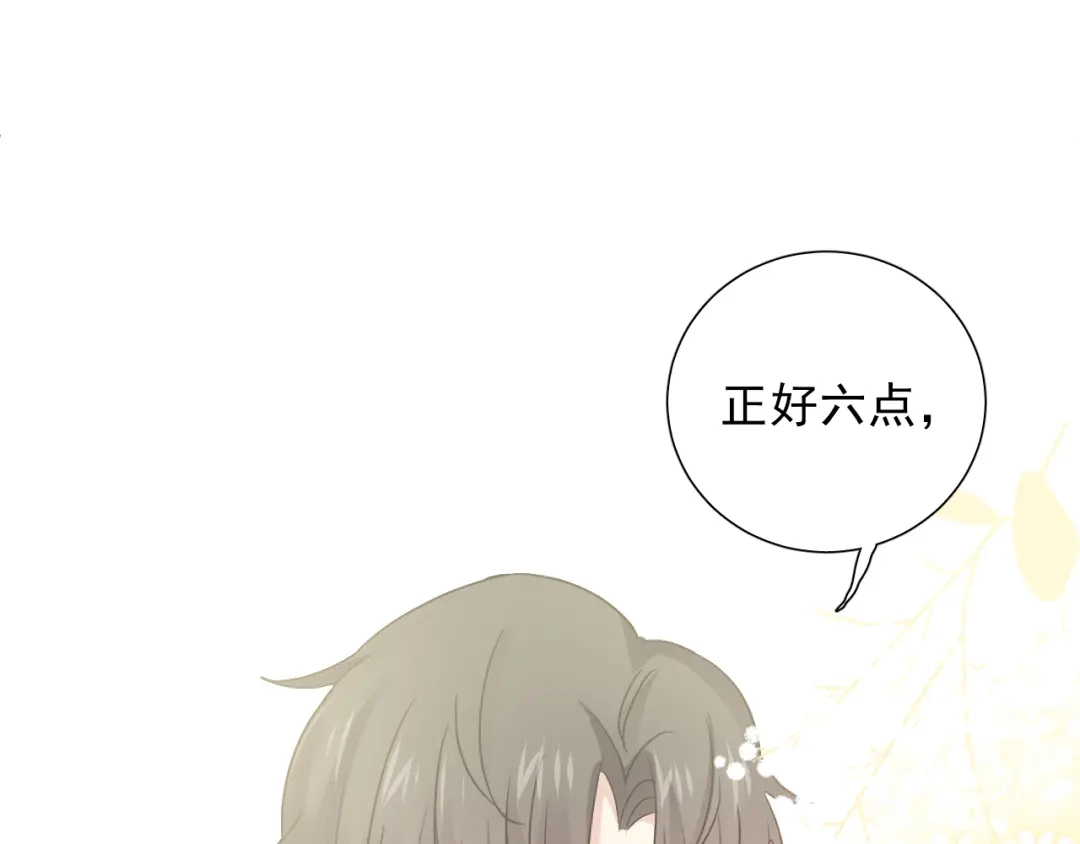 《心动预警》第五十八话 第98页