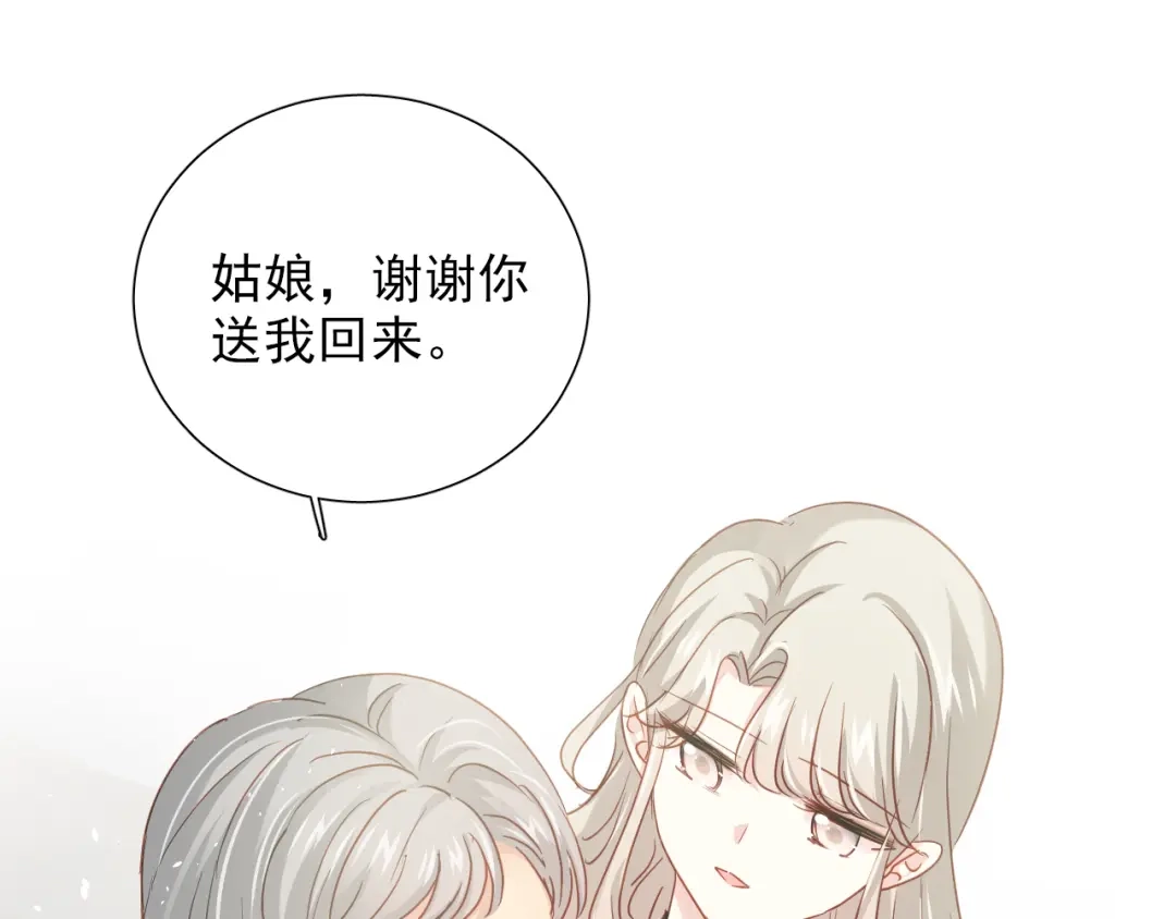 《心动预警》第五十八话 第73页