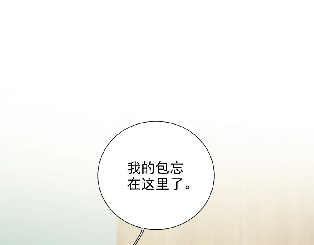 《心动预警》第五十八话 第5页