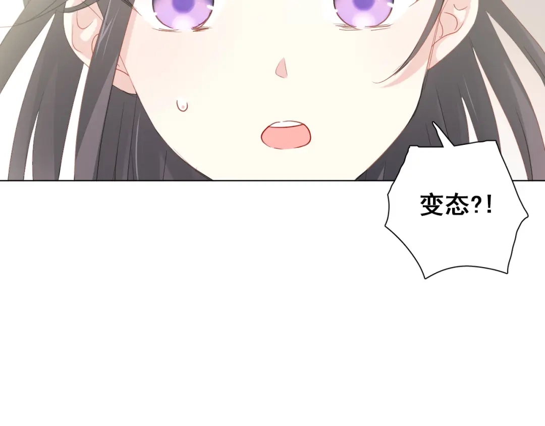《心动预警》第五十八话 第51页