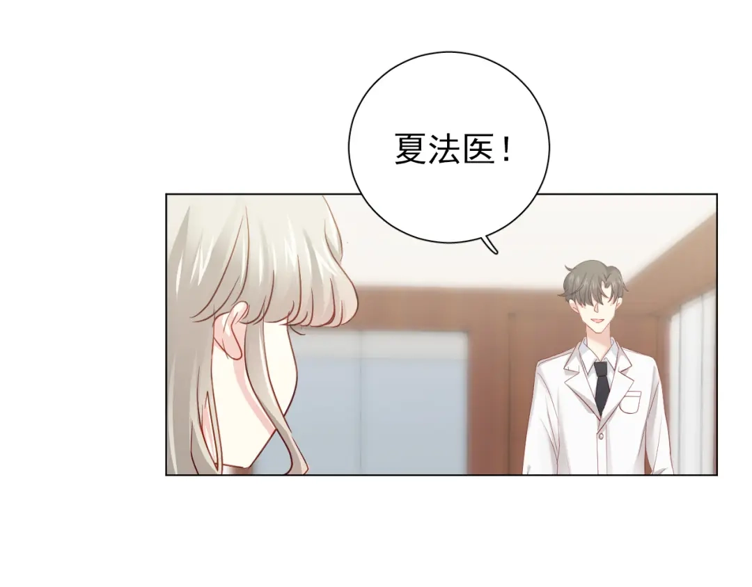 《心动预警》第五十八话 第81页