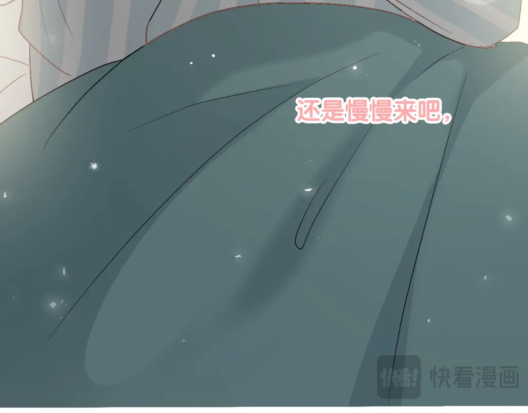 《心动预警》第五十八话 第46页