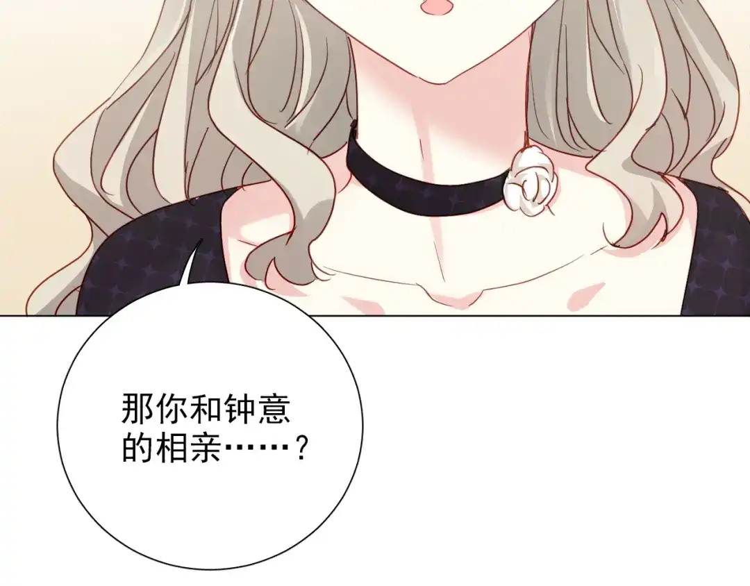 《心动预警》第五十八话 第89页