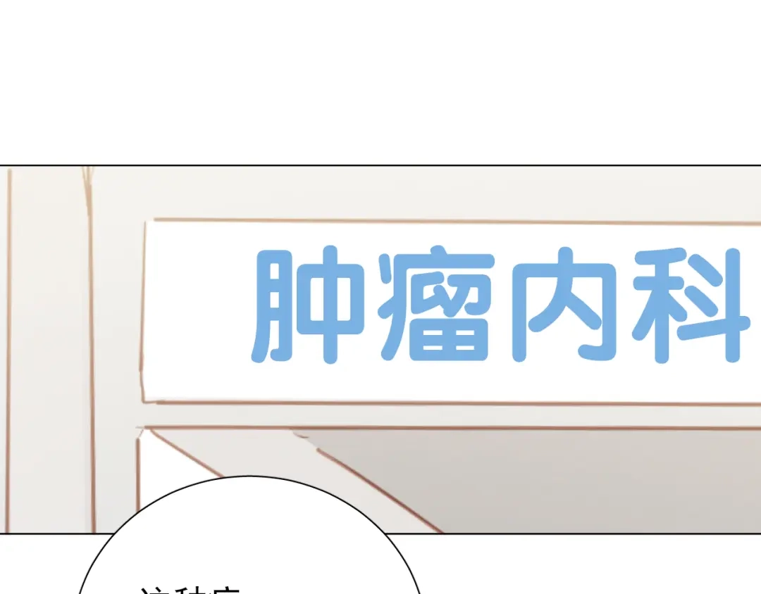 《心动预警》第五十八话 第78页