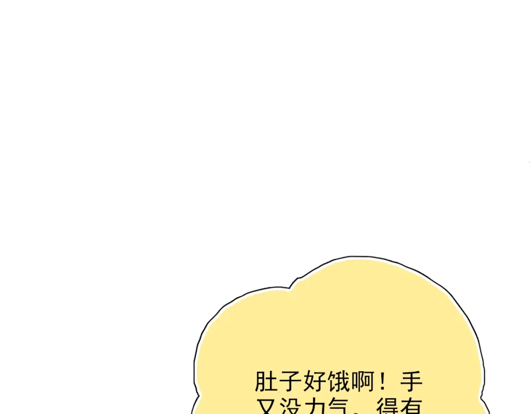 《心动预警》第五十八话 第41页