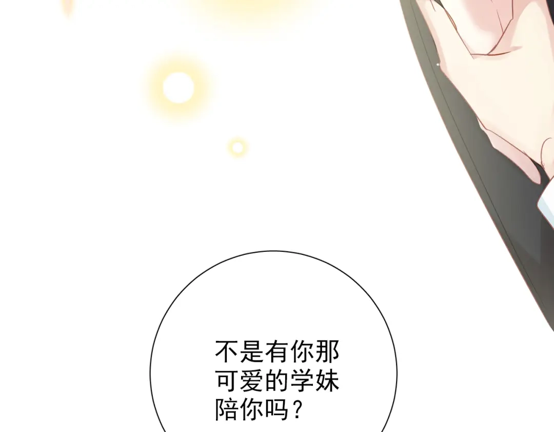 《心动预警》第五十八话 第19页