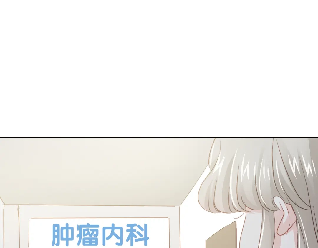 《心动预警》第五十八话 第76页