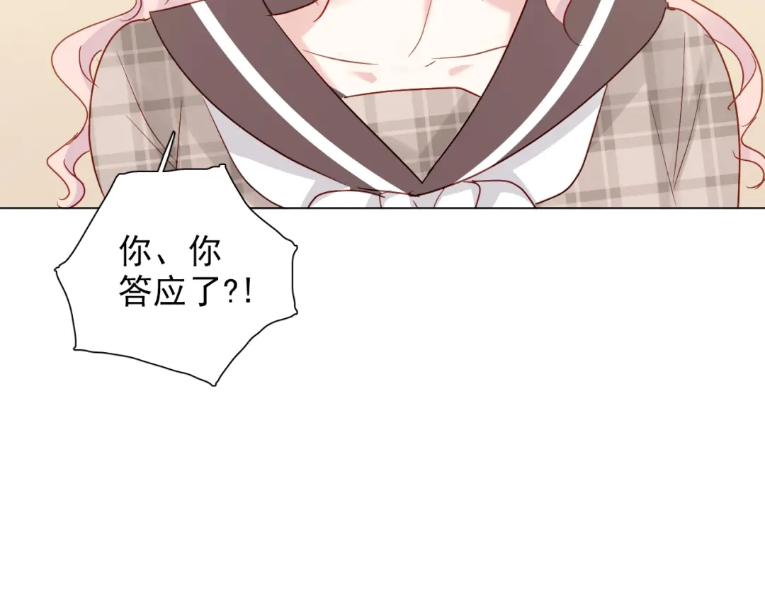 《心动预警》第五十九话 第25页