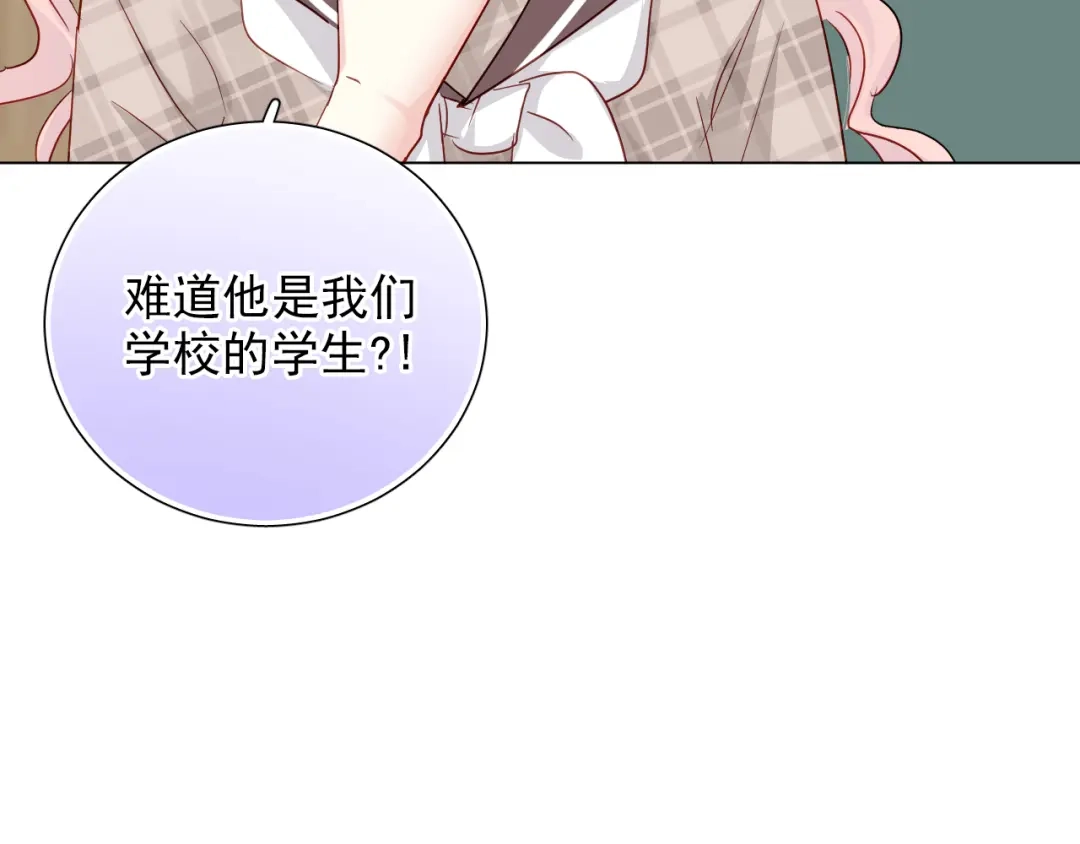 《心动预警》第五十九话 第83页
