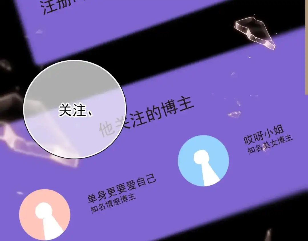 《心动预警》第五十九话 第65页