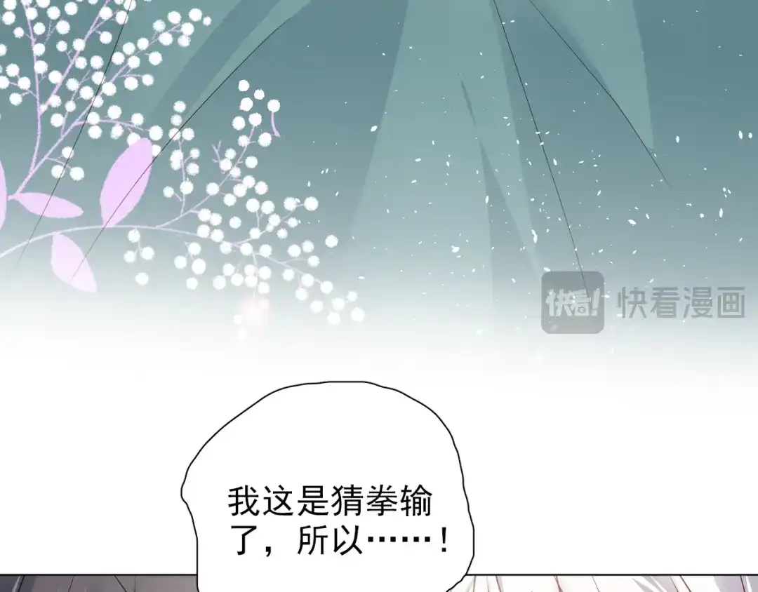 《心动预警》第五十九话 第18页