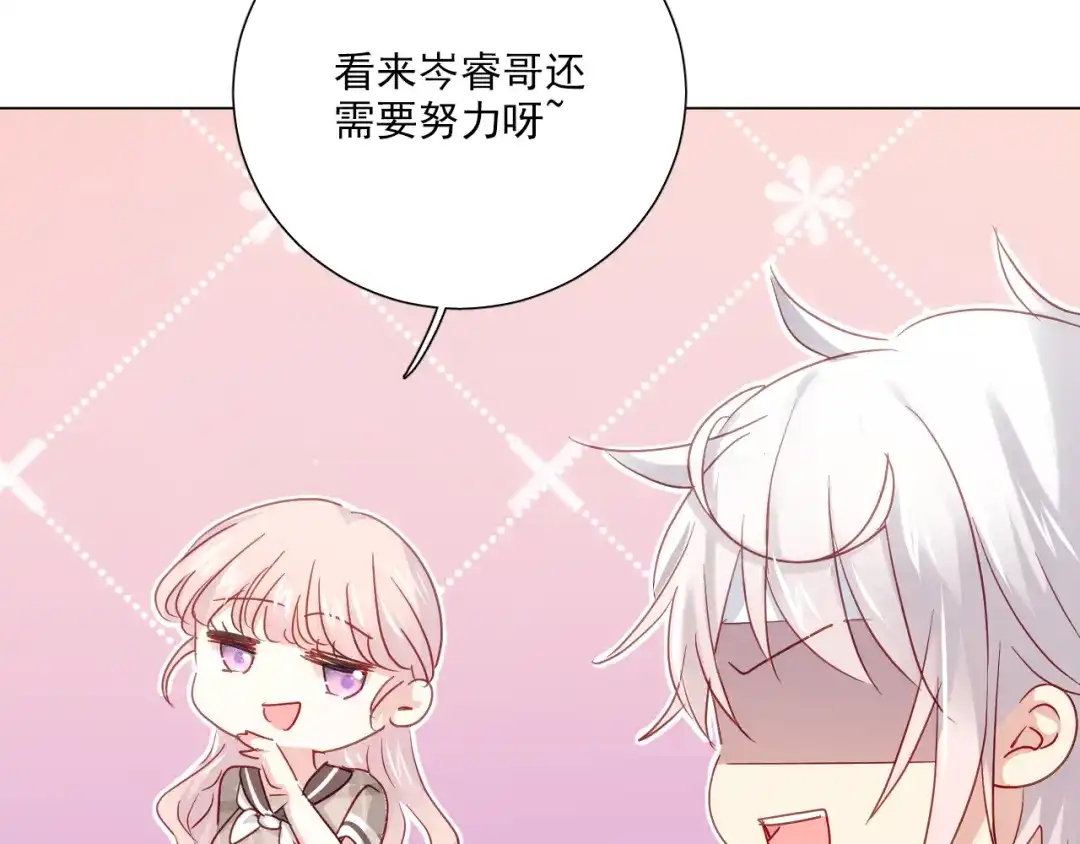 《心动预警》第五十九话 第40页