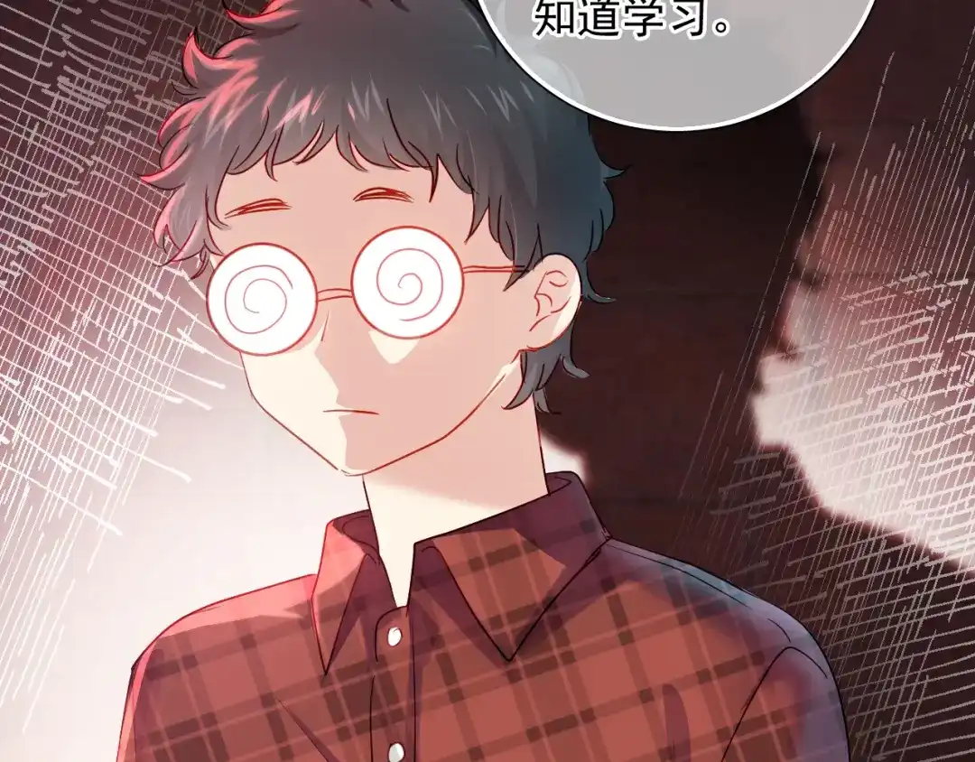 《心动预警》第五十九话 第60页