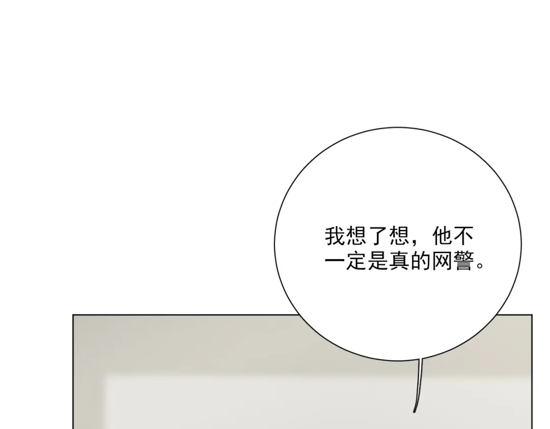 《心动预警》第五十九话 第47页