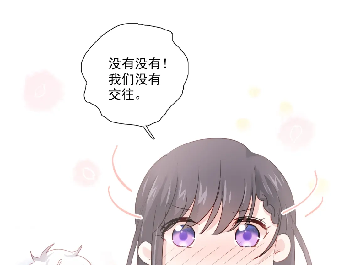 《心动预警》第五十九话 第38页