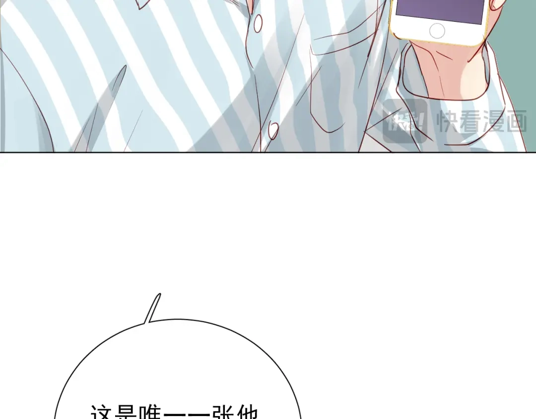 《心动预警》第五十九话 第71页