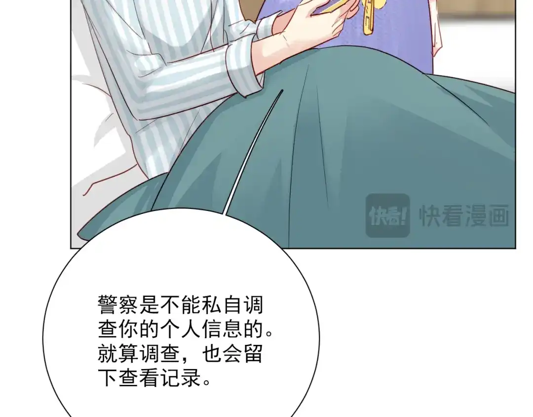 《心动预警》第五十九话 第49页