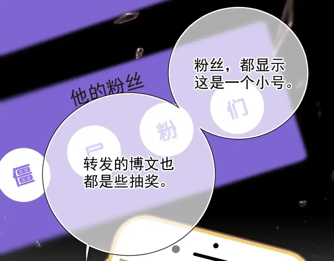 《心动预警》第五十九话 第66页