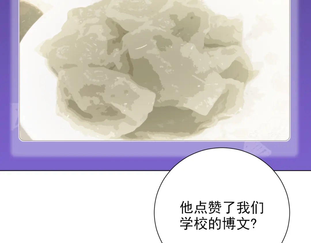 《心动预警》第五十九话 第81页