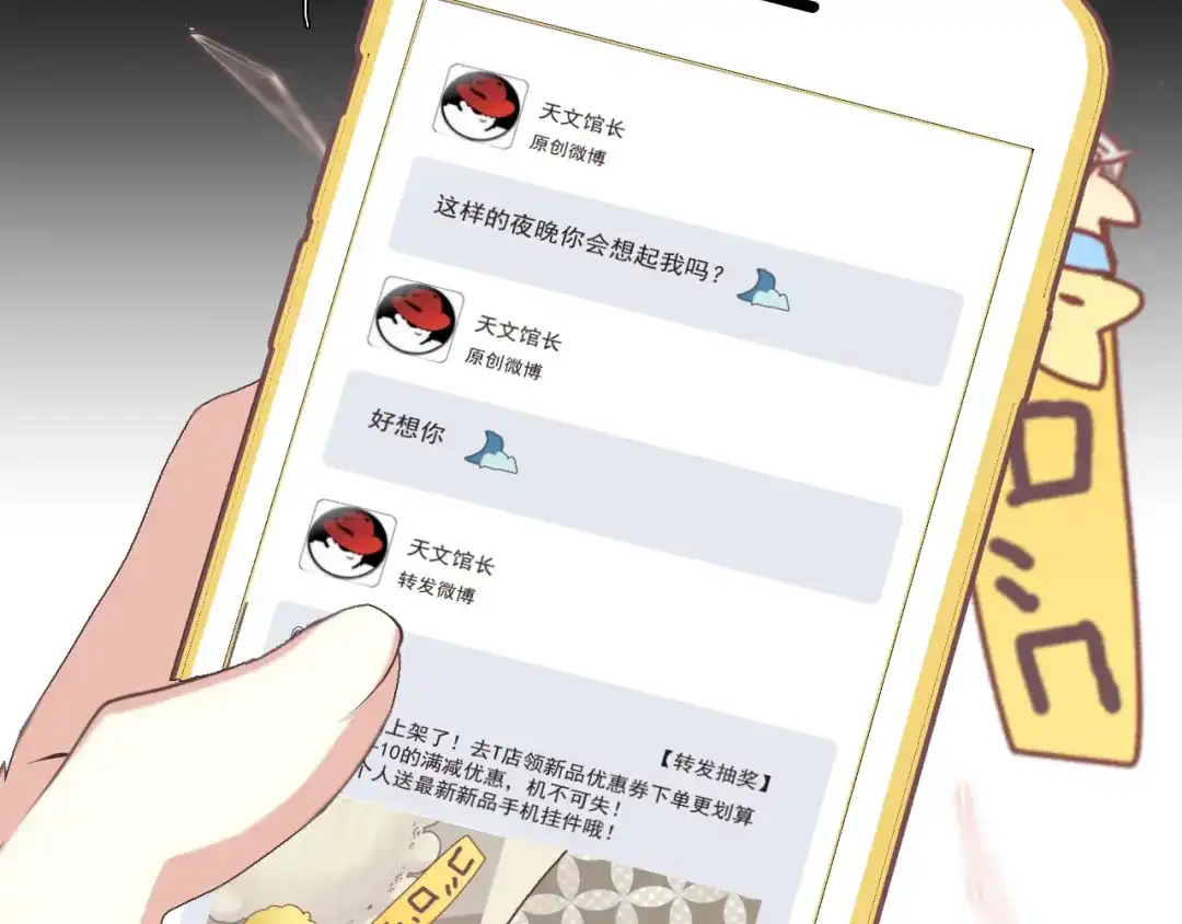 《心动预警》第五十九话 第67页