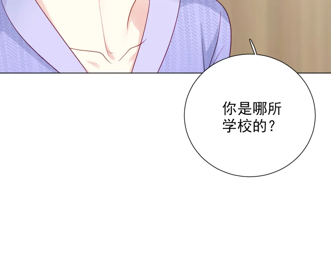 《心动预警》第五十九话 第78页