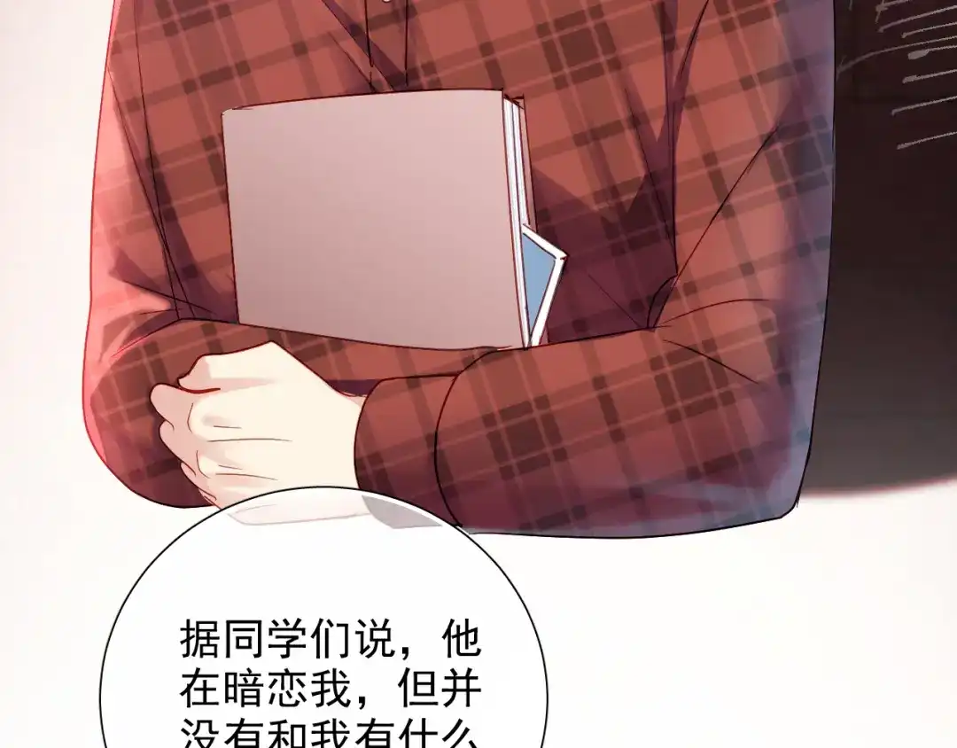 《心动预警》第五十九话 第61页
