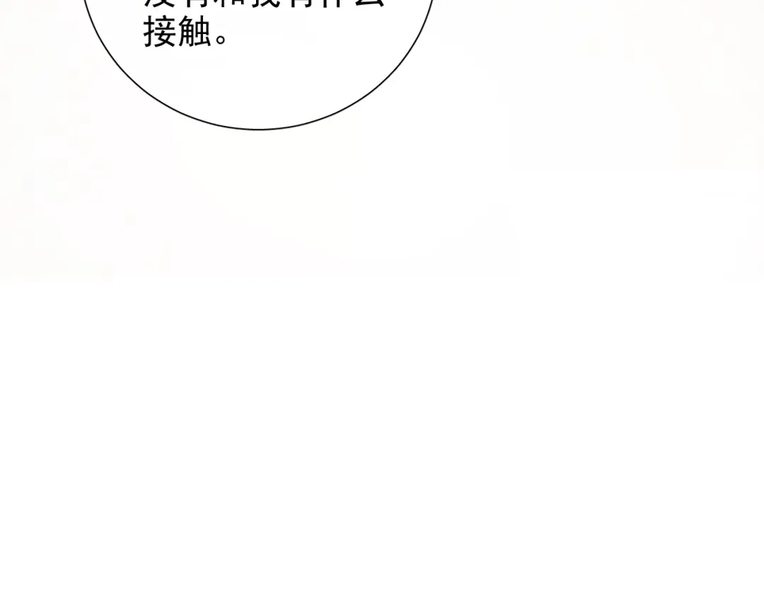 《心动预警》第五十九话 第62页