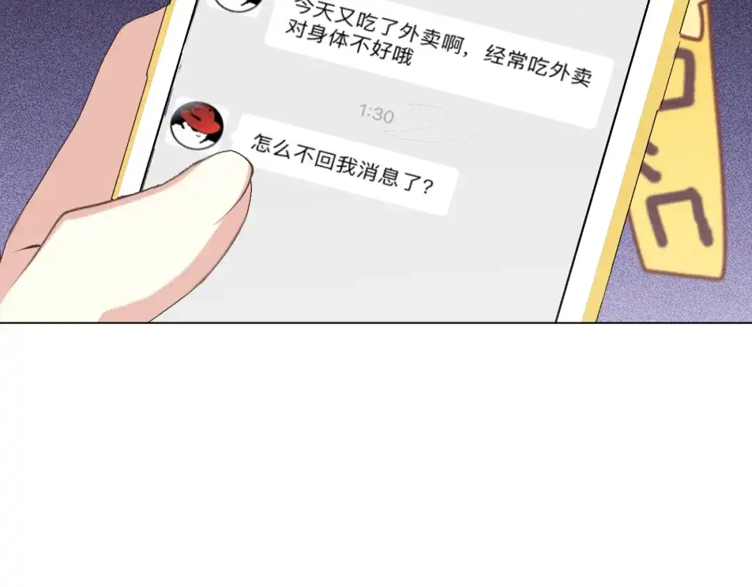 《心动预警》第五十九话 第6页