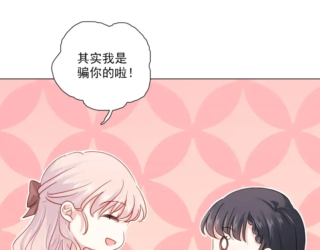 《心动预警》第五十九话 第34页