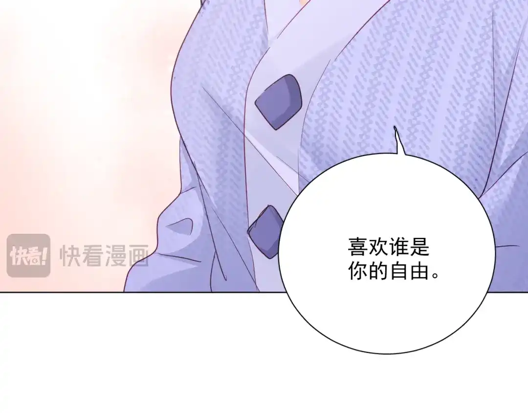 《心动预警》第五十九话 第33页