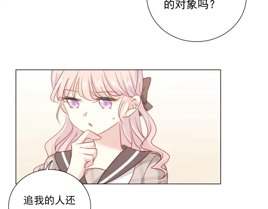 《心动预警》第五十九话 第56页